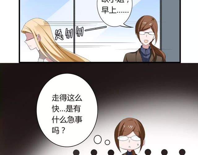 第48话 最了解你的人是我(1/2)-第49话