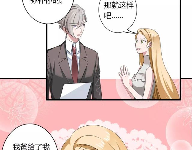 第48话 最了解你的人是我(1/2)-第49话