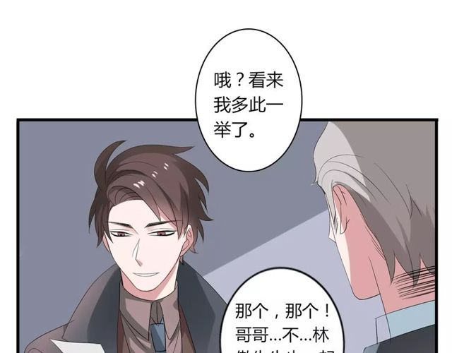 第48话 最了解你的人是我(1/2)-第49话