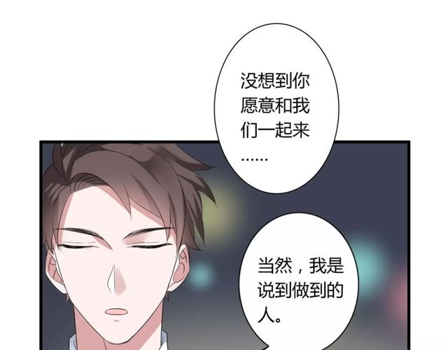 第49话 和情敌一起的约会(1/2)-第51话