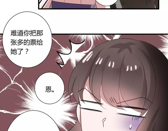 第49话 和情敌一起的约会(1/2)-第51话