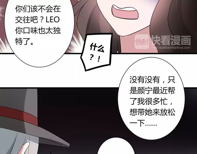 第49话 和情敌一起的约会(1/2)-第51话