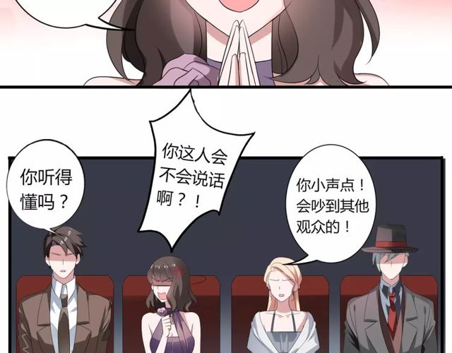 第49话 和情敌一起的约会(1/2)-第51话