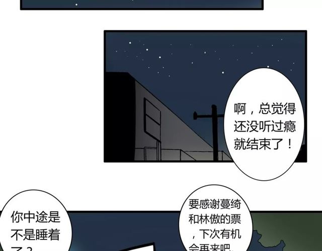 第49话 和情敌一起的约会(1/2)-第51话