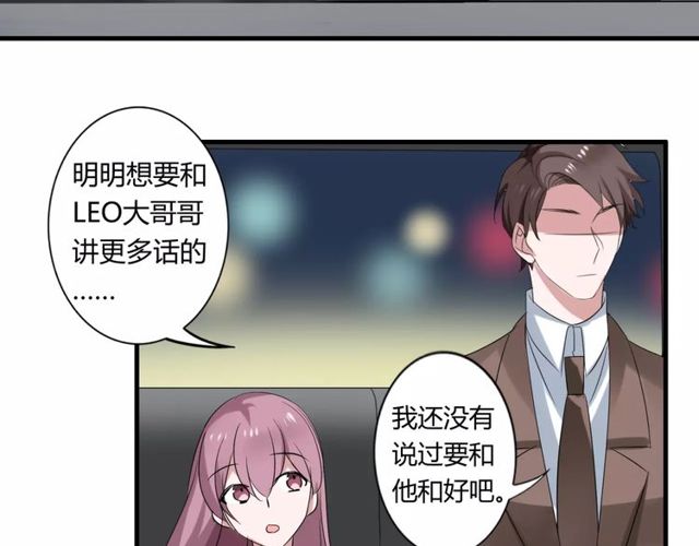 第49话 和情敌一起的约会(1/2)-第51话