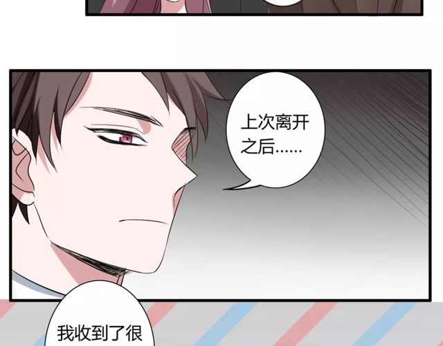 第49话 和情敌一起的约会(1/2)-第51话