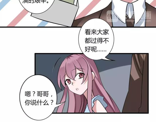 第49话 和情敌一起的约会(1/2)-第51话