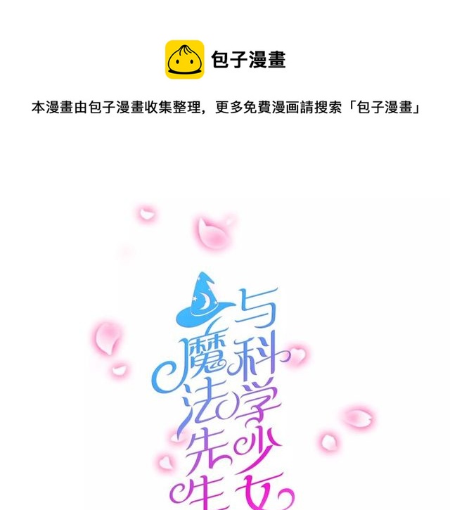 第51话 他们要结婚了！(1/2)-第53话