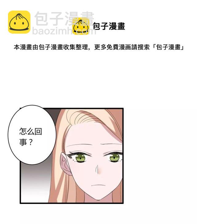 第51话 他们要结婚了！(1/2)-第53话