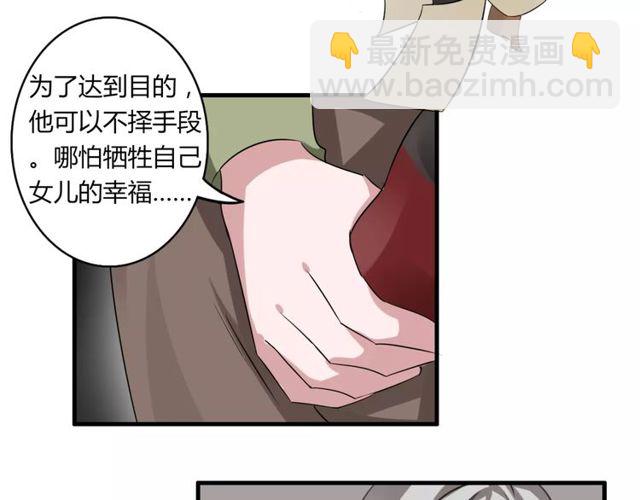 第51话 他们要结婚了！(1/2)-第53话