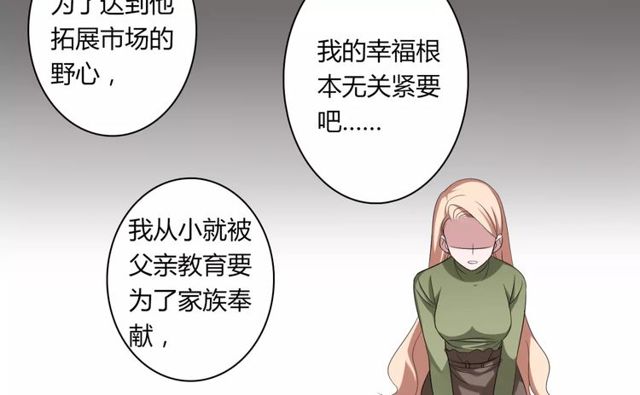 第51话 他们要结婚了！(1/2)-第53话