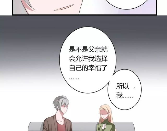 第51话 他们要结婚了！(1/2)-第53话