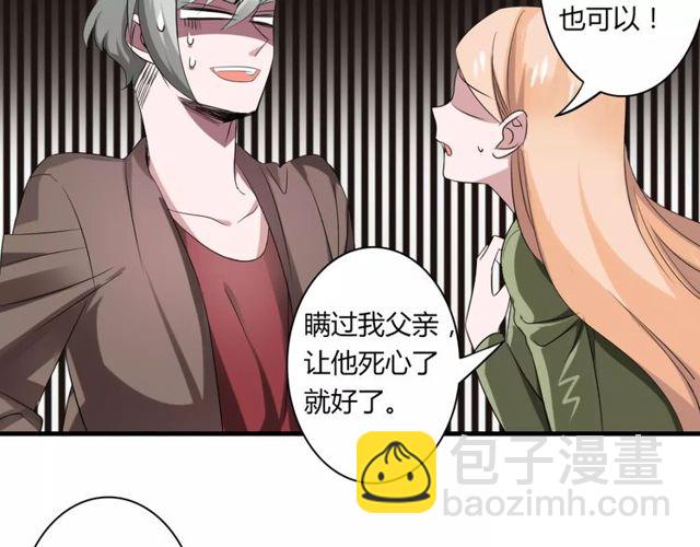 第51话 他们要结婚了！(1/2)-第53话