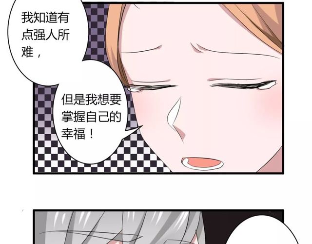 第51话 他们要结婚了！(1/2)-第53话