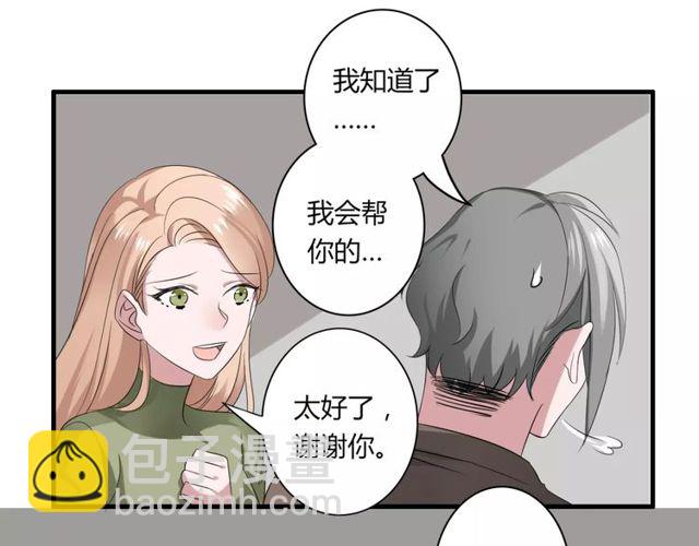 第51话 他们要结婚了！(1/2)-第53话