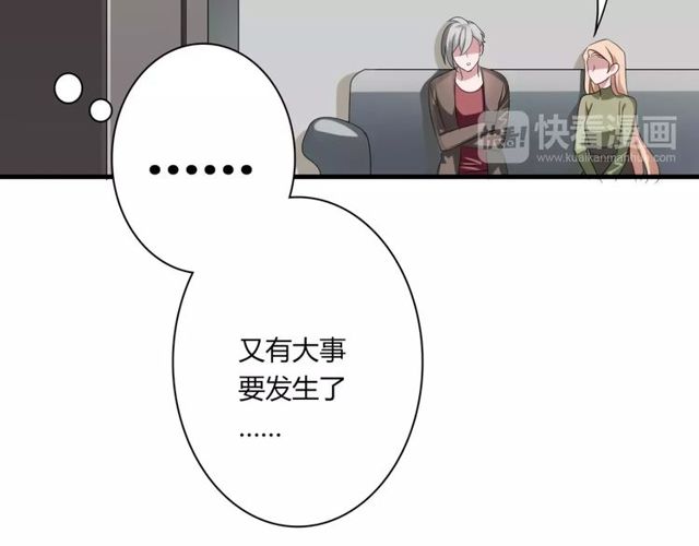 第51话 他们要结婚了！(1/2)-第53话