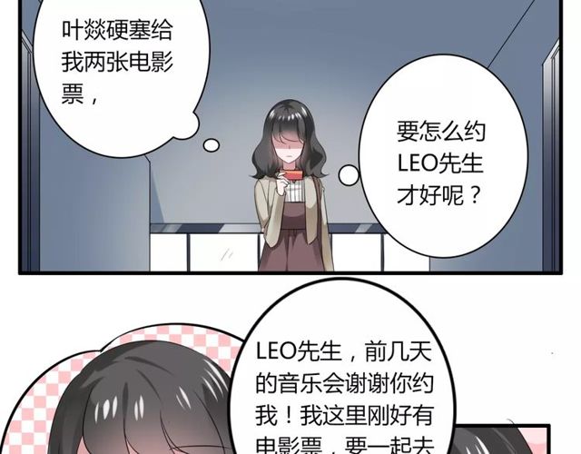 第51话 他们要结婚了！(1/2)-第53话