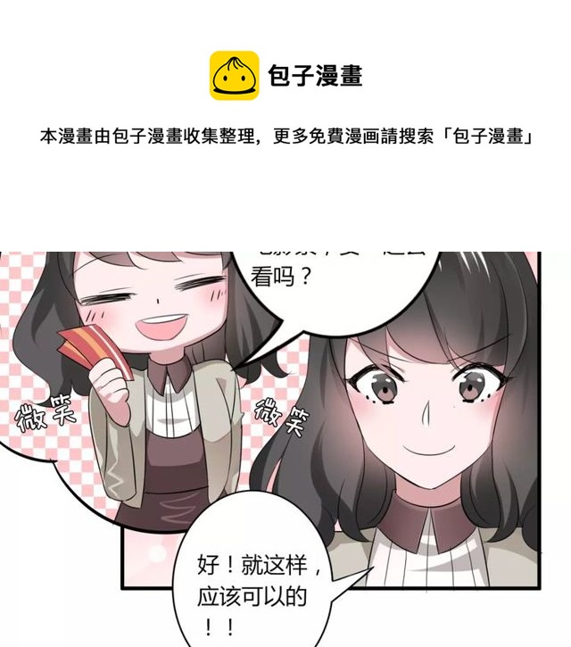 第51话 他们要结婚了！(1/2)-第53话