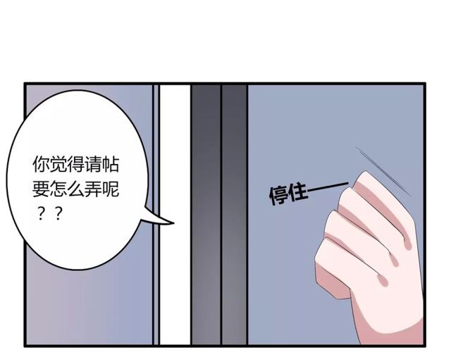 第51话 他们要结婚了！(1/2)-第53话