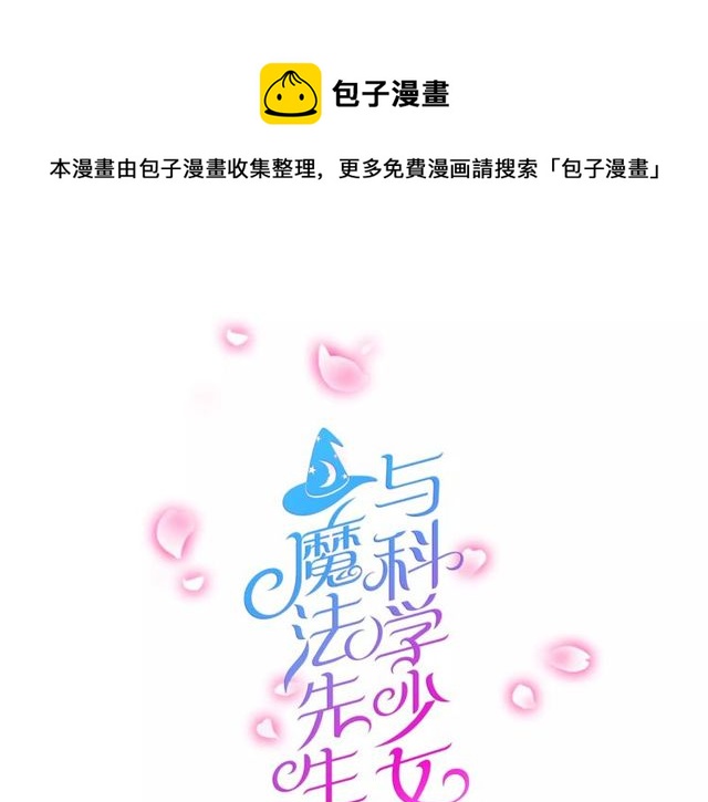 第53话 告白-第55话