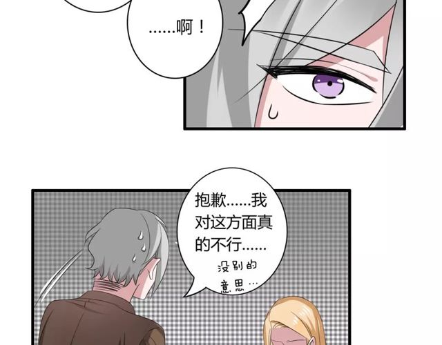 第53话 告白-第55话