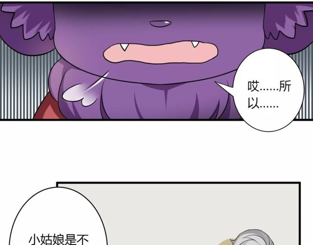 第53话 告白-第55话