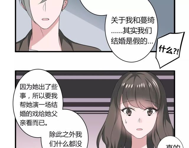 第53话 告白-第55话