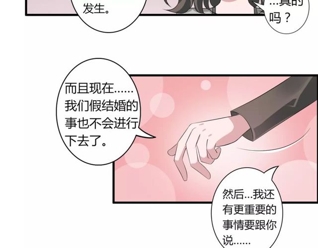 第53话 告白-第55话