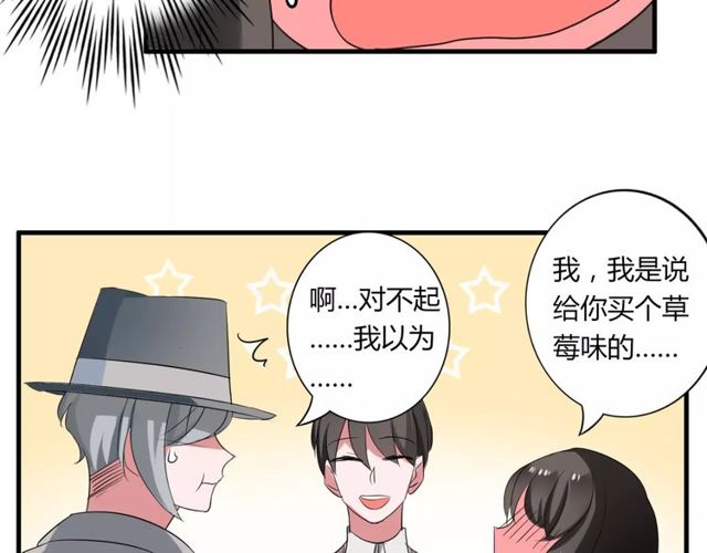 第55话 间接kiss-第57话