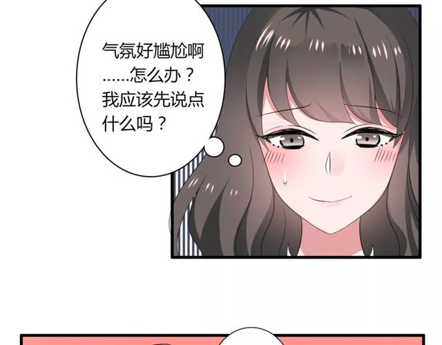 第55话 间接kiss-第57话