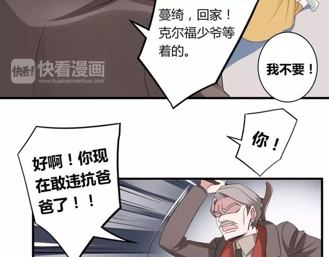 第57话 家族利益的婚姻(1/2)-第59话