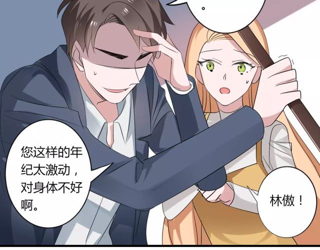 第57话 家族利益的婚姻(1/2)-第59话