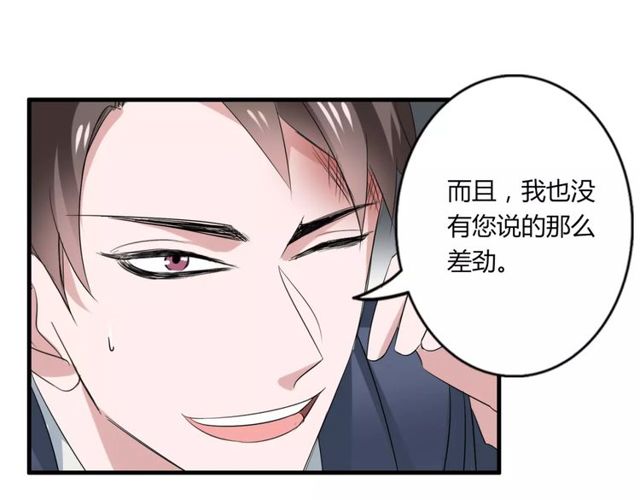 第57话 家族利益的婚姻(1/2)-第59话