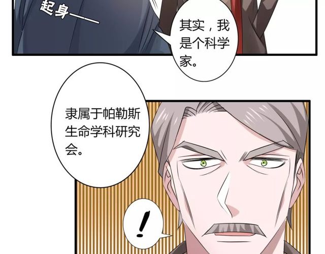 第57话 家族利益的婚姻(1/2)-第59话