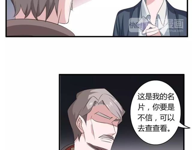 第57话 家族利益的婚姻(1/2)-第59话