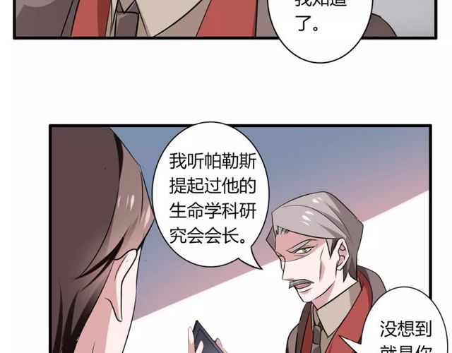 第57话 家族利益的婚姻(1/2)-第59话