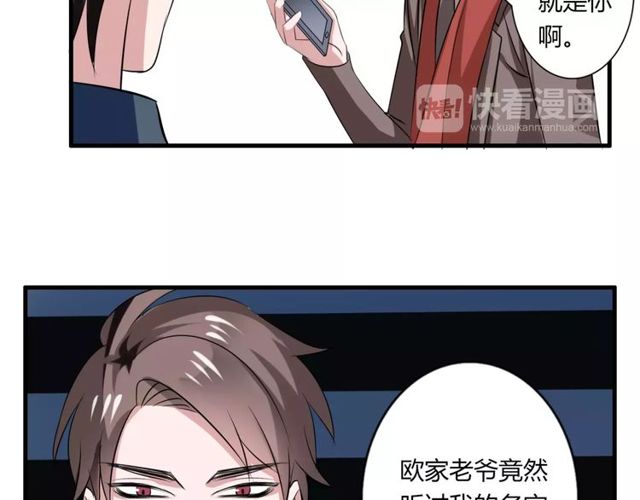 第57话 家族利益的婚姻(1/2)-第59话