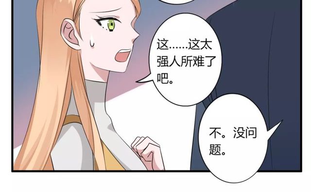 第57话 家族利益的婚姻(1/2)-第59话