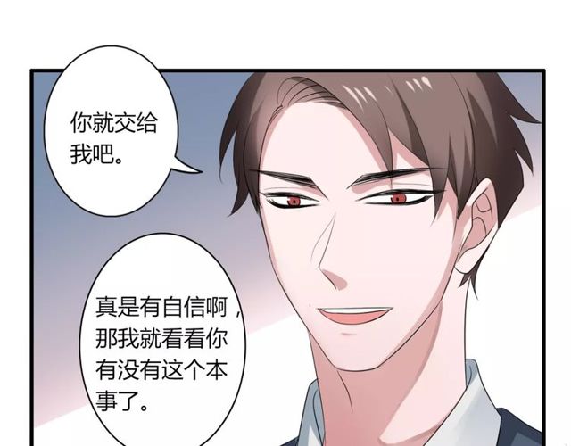 第57话 家族利益的婚姻(1/2)-第59话