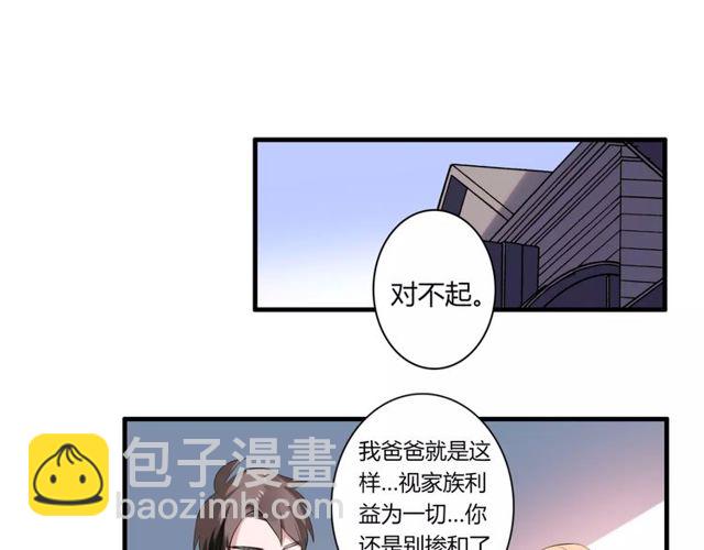 第57话 家族利益的婚姻(1/2)-第59话