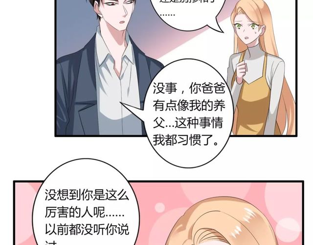 第57话 家族利益的婚姻(1/2)-第59话