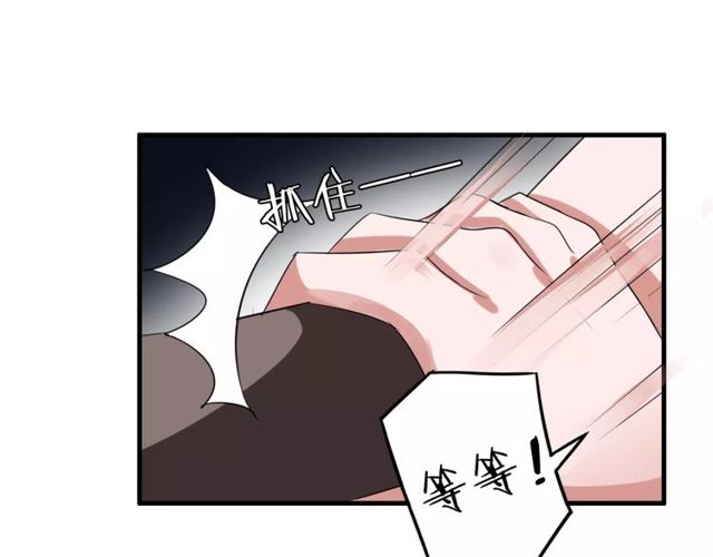 魔法先生與科學少女 - 第57話 家族利益的婚姻(1/2) - 7