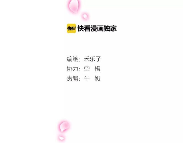 第59话 再次告白(1/2)-第61话