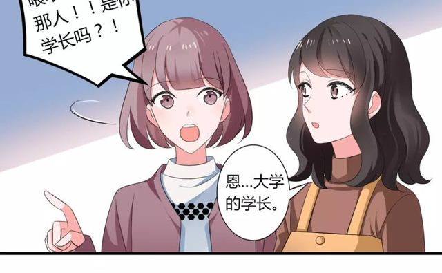 第63话 学长(1/2)-第65话