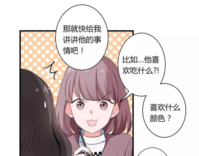 第63话 学长(1/2)-第65话