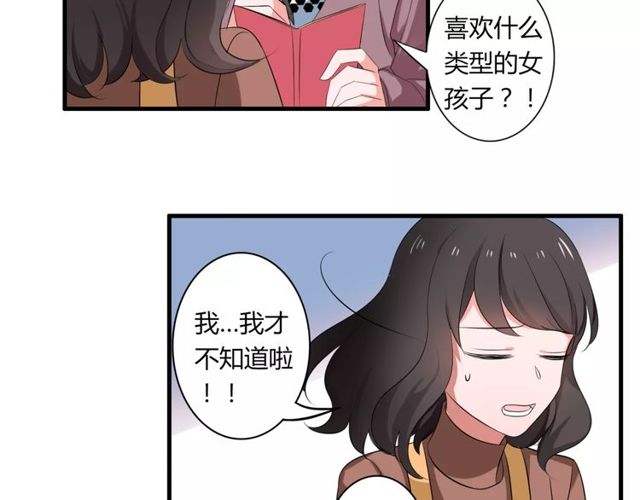 第63话 学长(1/2)-第65话