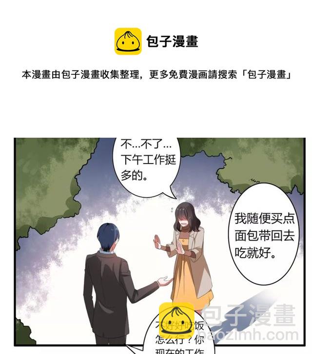 第63话 学长(1/2)-第65话