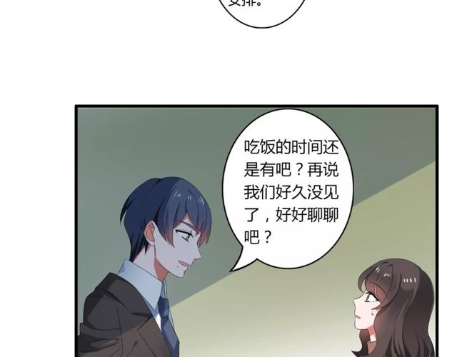 第63话 学长(1/2)-第65话