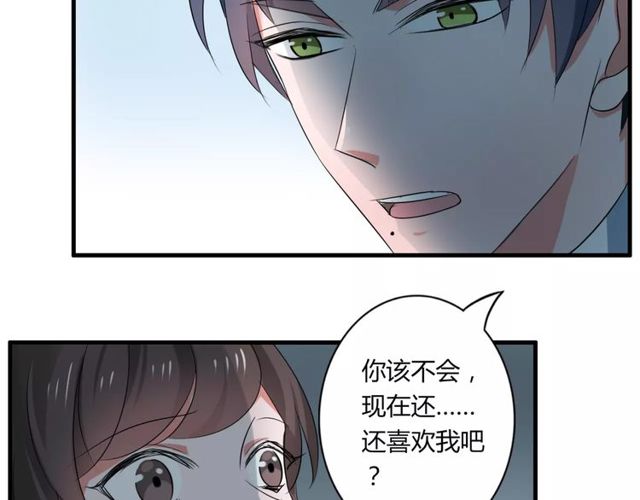 第63话 学长(1/2)-第65话