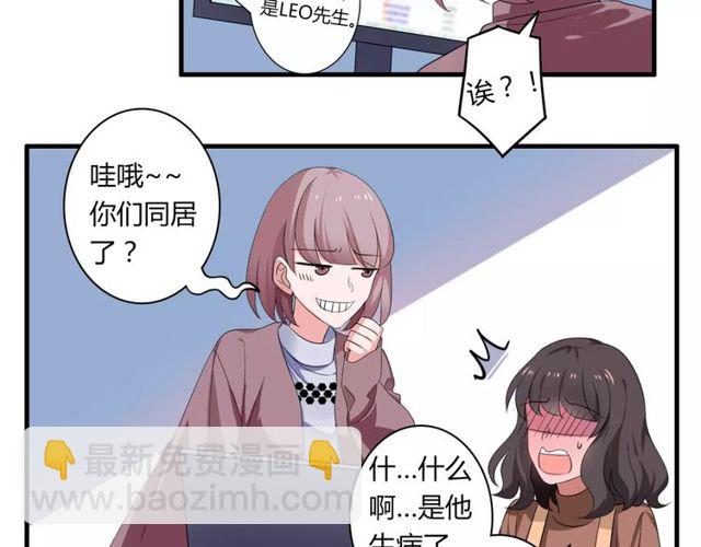 第63话 学长(1/2)-第65话